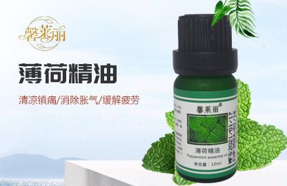 薄荷精油