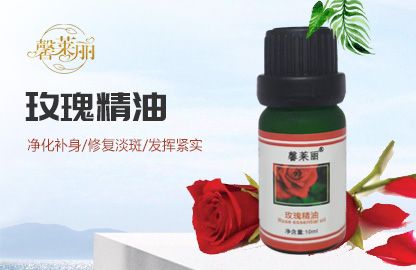 玫瑰精油